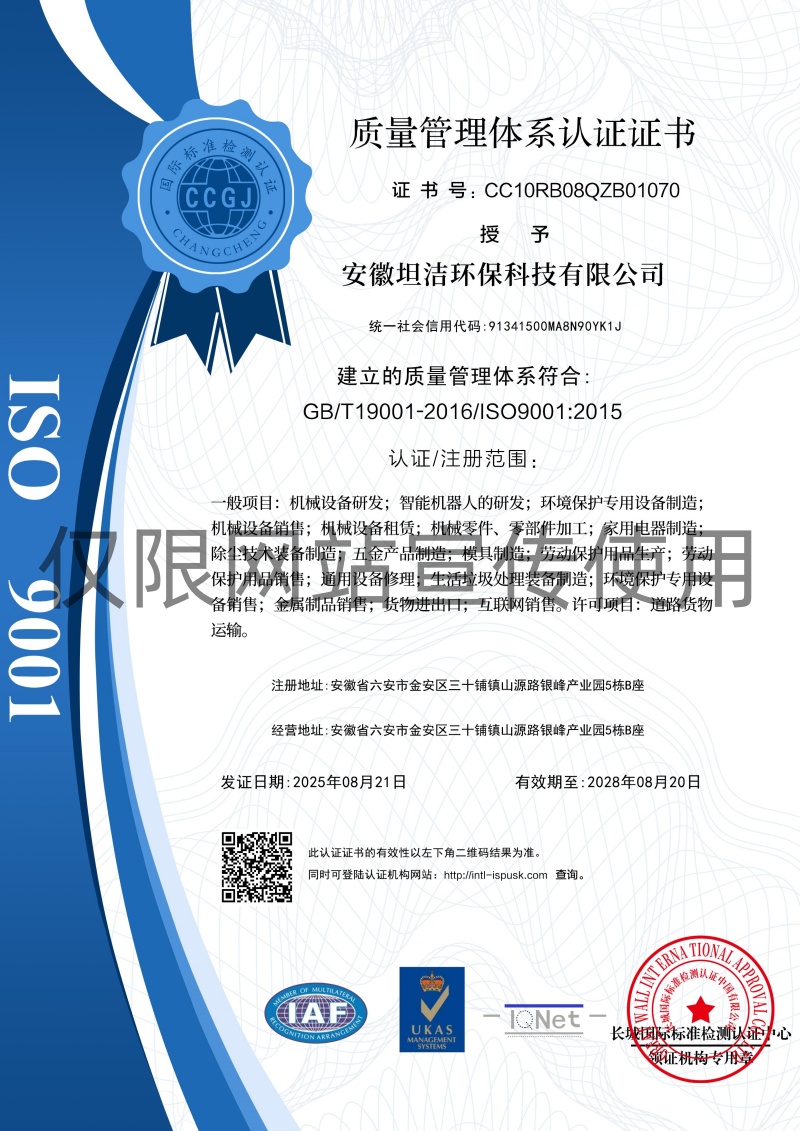 宁夏质量管理体系认证证书