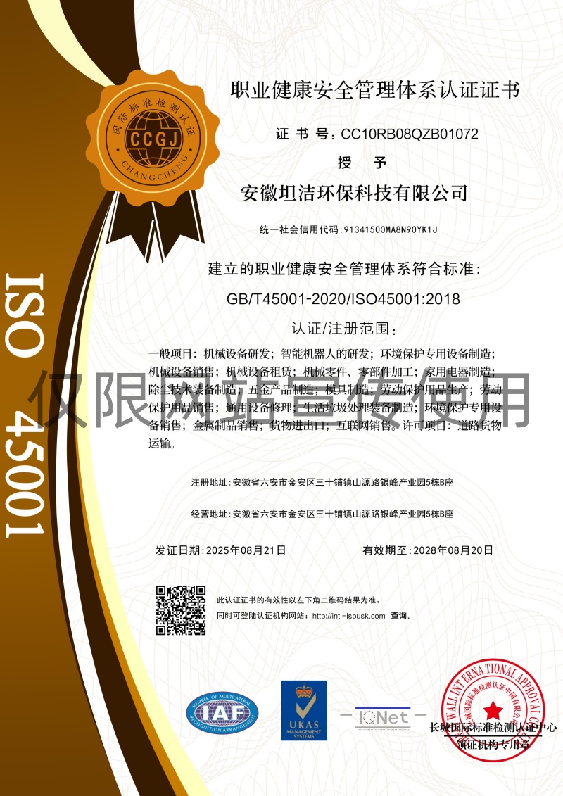 宁夏职业健康安全管理体系认证