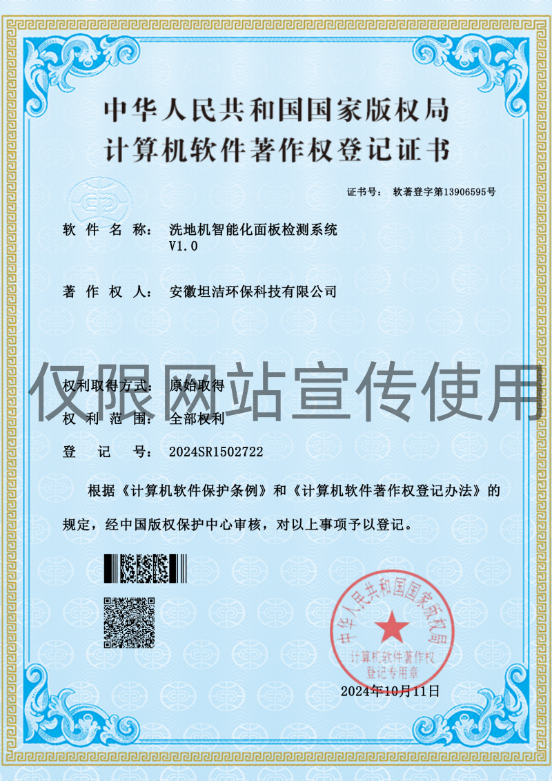 宁夏软著专利（集锦）